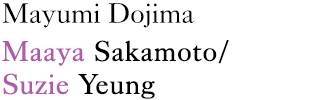 Mayumi Dojima：Maaya Sakamoto/Suzie Yeung